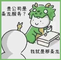 东区国尊烟酒商行
