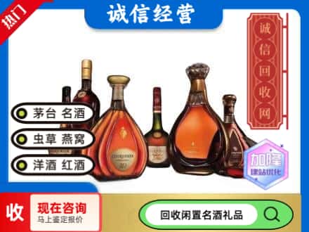 东区回收知名洋酒