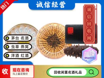 东区回收礼品
