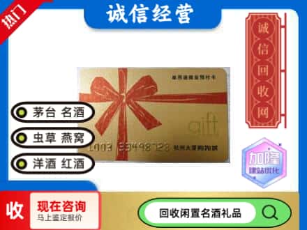 东区回收大厦卡