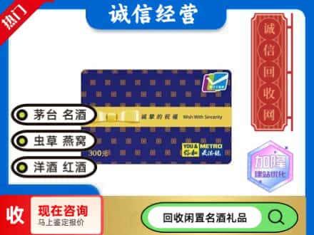 东区回收麦德龙购物卡