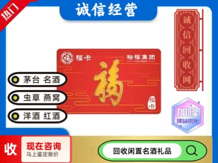 东区回收裕富购物卡
