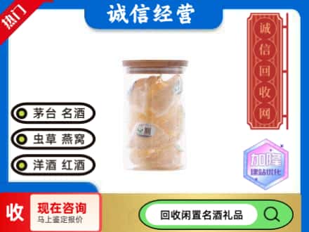 东区回收散燕窝