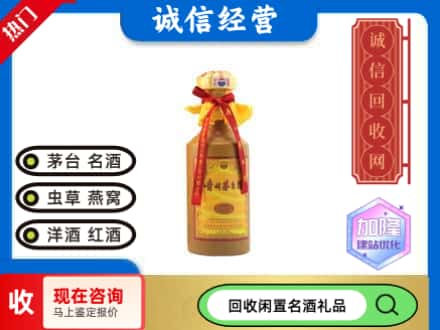 东区回收十五年茅台酒