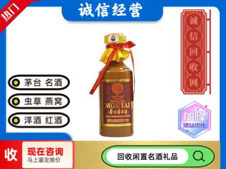 东区回收五十年茅台酒