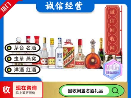 东区回收酒水