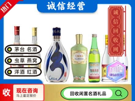 东区回收汾酒