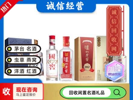 东区回收国窖酒